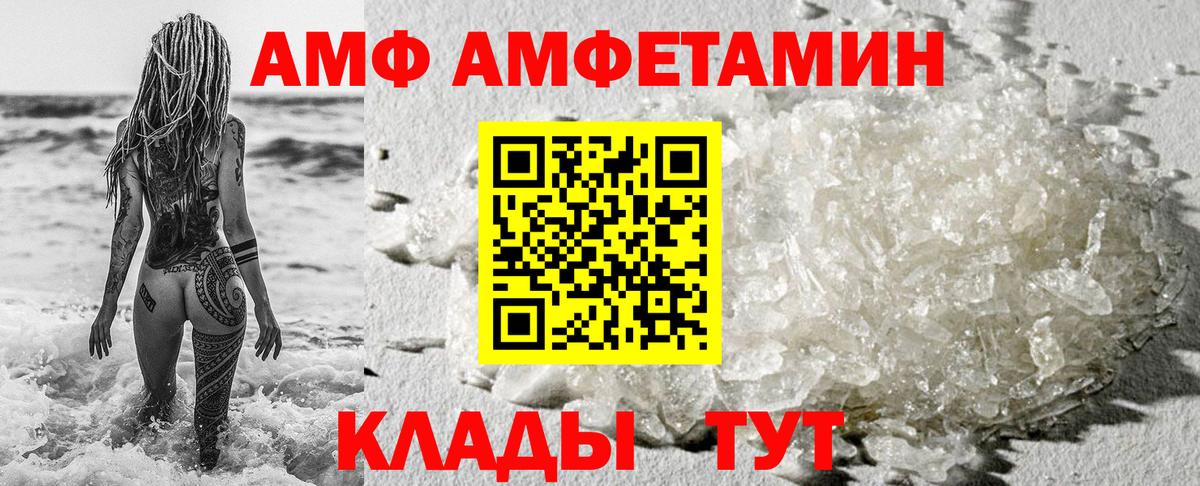 Amphetamine Розовый  Вход с VPN  Луховицы 