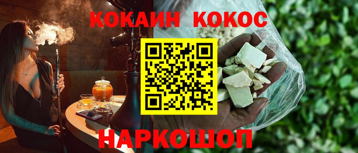 COCAIN Перу  Cocaine Боливия  Луховицы  Вход с VPN 