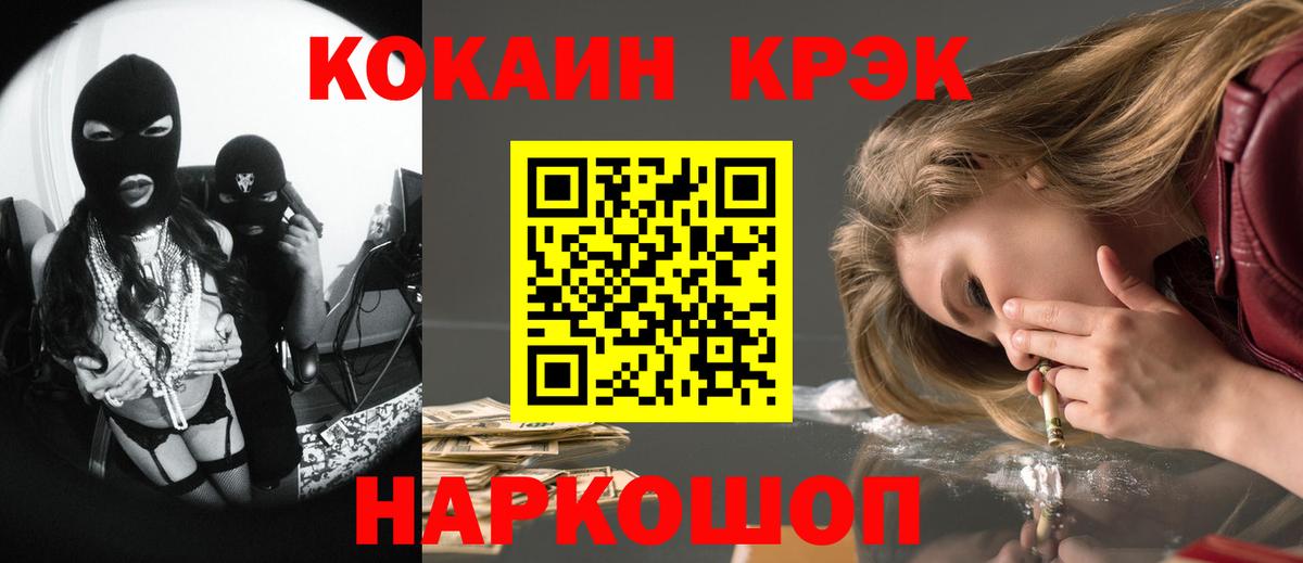 КОКАИН 97% Луховицы