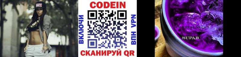 Codein Purple Drank Луховицы