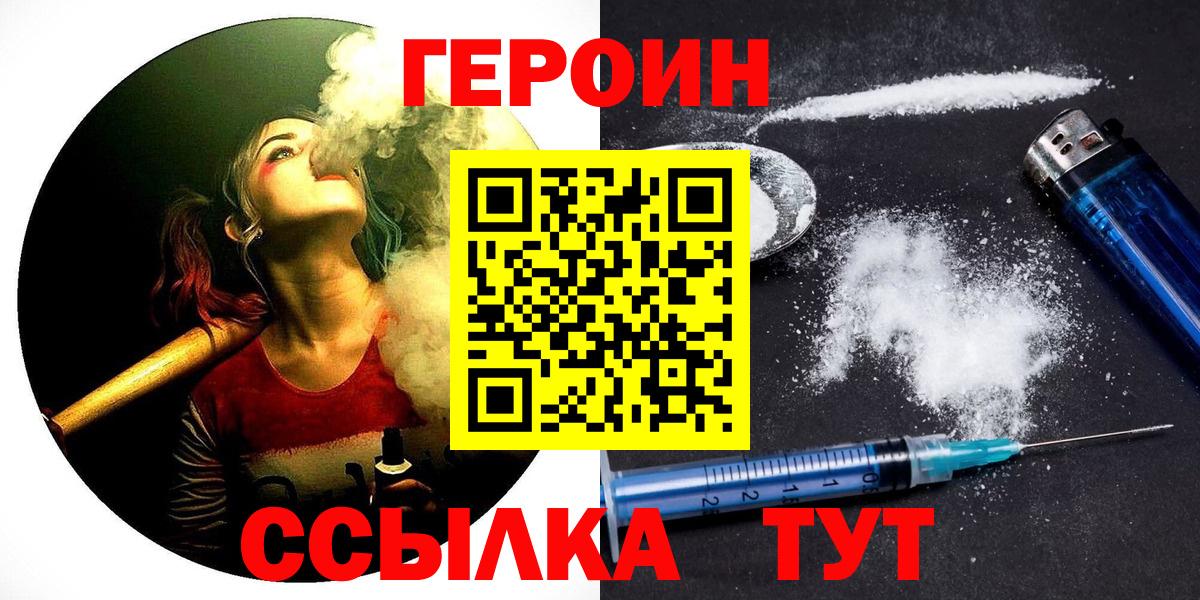 Героин афганец Луховицы