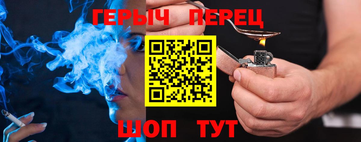 Героин  Вход с VPN  Луховицы  Героин хмурый 