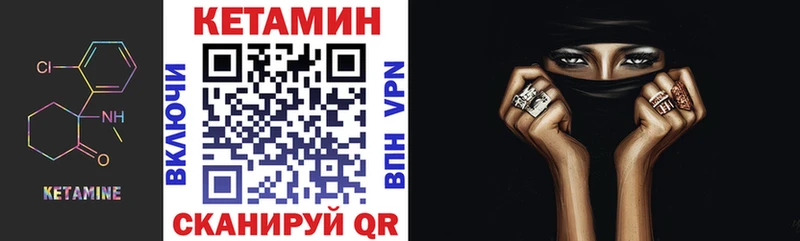 КЕТАМИН VHQ Луховицы
