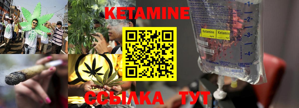 Кетамин VHQ Луховицы