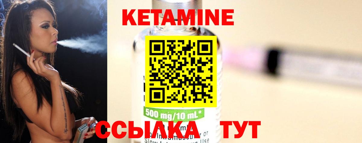 Луховицы  КЕТАМИН ketamine  КЕТАМИН VHQ  Вход с VPN 