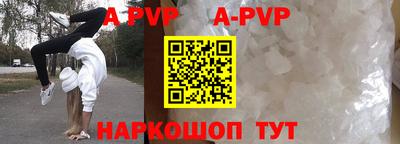 ALPHA PVP Красноармейск