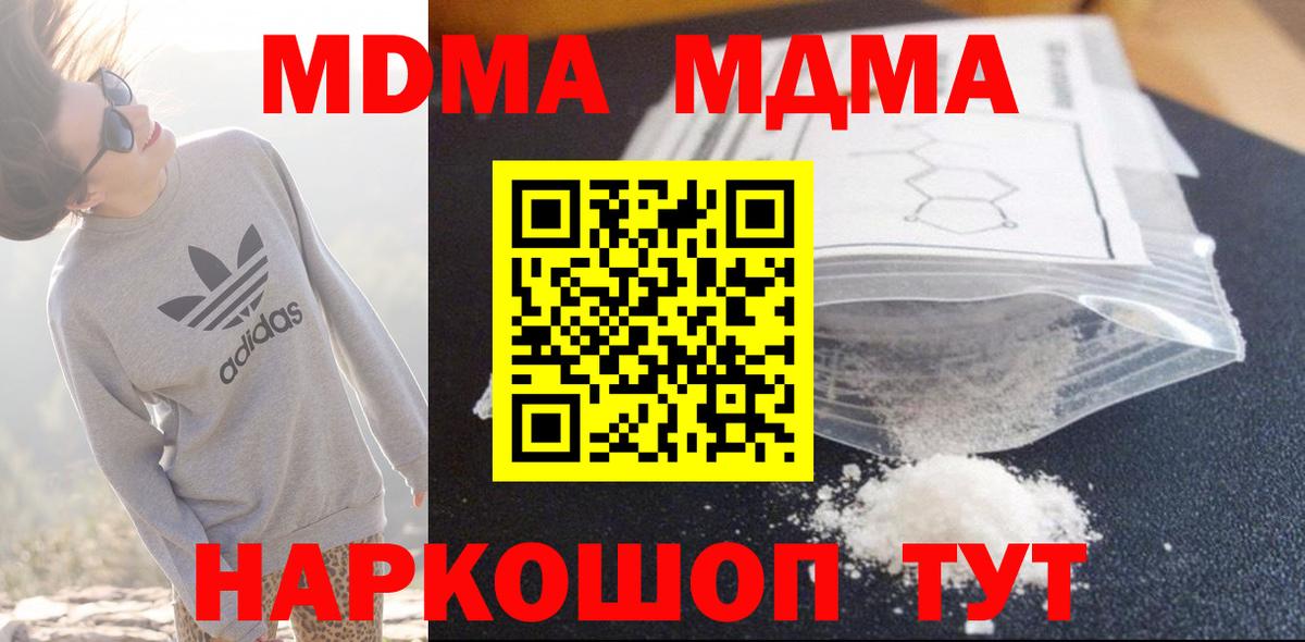 MDMA молли  МДМА молли  Вход с VPN  Луховицы 