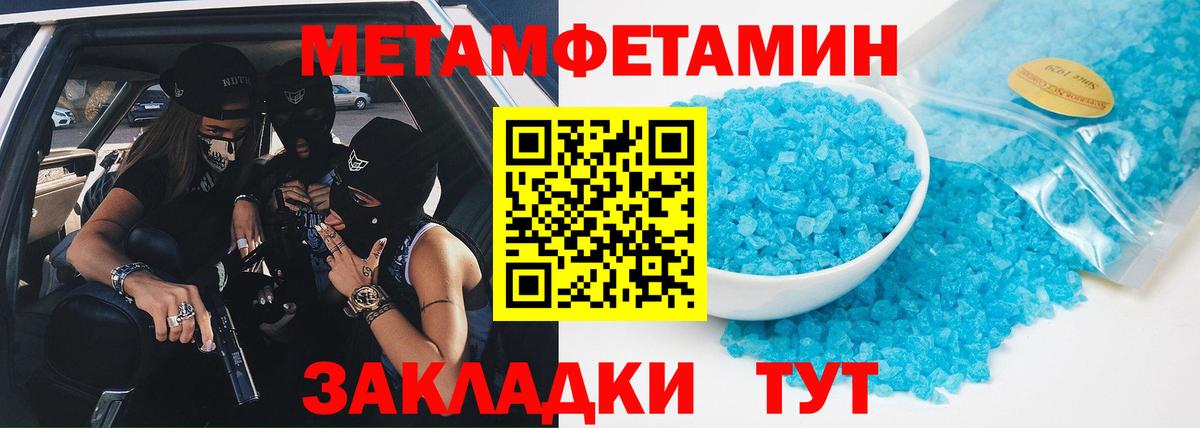 Луховицы  Первитин Декстрометамфетамин 99.9%  Вход с VPN  Первитин Декстрометамфетамин 99.9% 