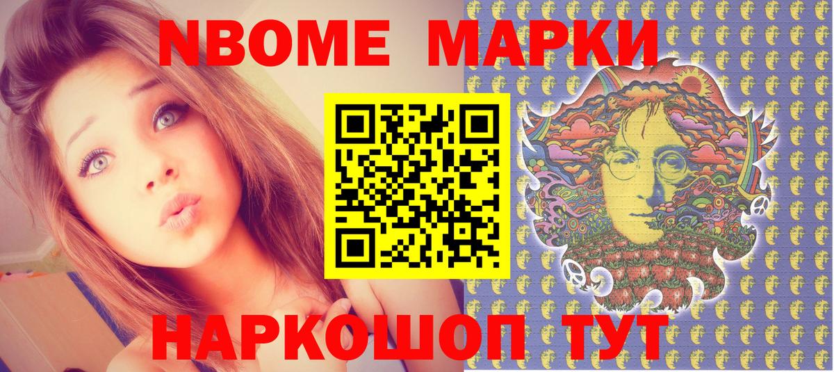 Марки 25I-NBOMe 1,8мг Луховицы