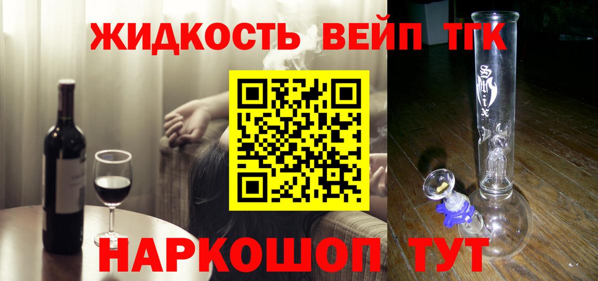 ТГК концентрат Луховицы