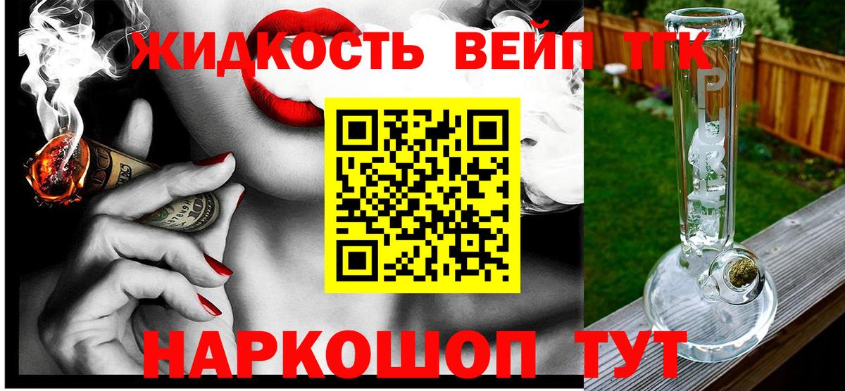 Луховицы  Дистиллят ТГК вейп  Дистиллят ТГК Wax  Вход с VPN 